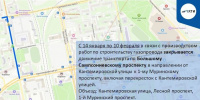 В Петербурге закрывают движение по участку Большого Сампсониевского проспекта