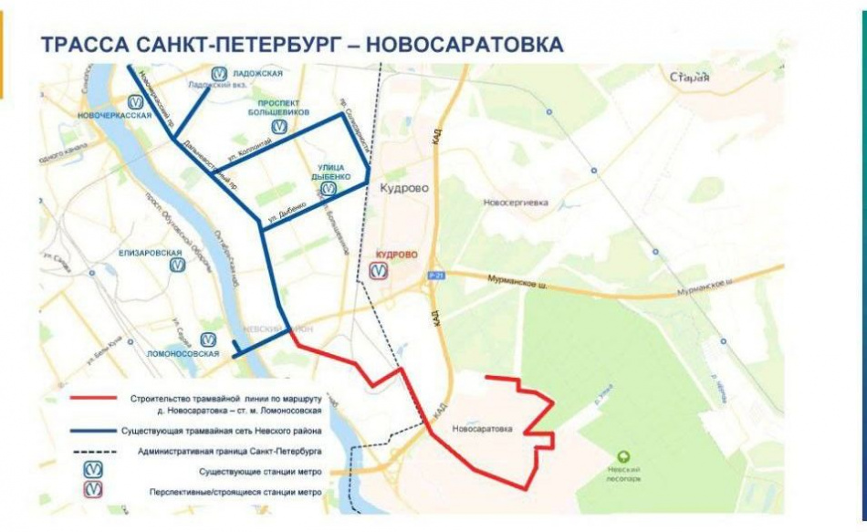 Предпроект по трамваю в Новосаратовку может быть готов к марту