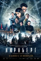Нюрнберг Нюрнберг