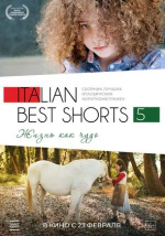 Italian Best Shorts 5: Жизнь как чудо (Italian Best Shorts 5)