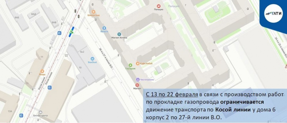 В трех районах Петербурга с 13 февраля ограничат движение транспорта