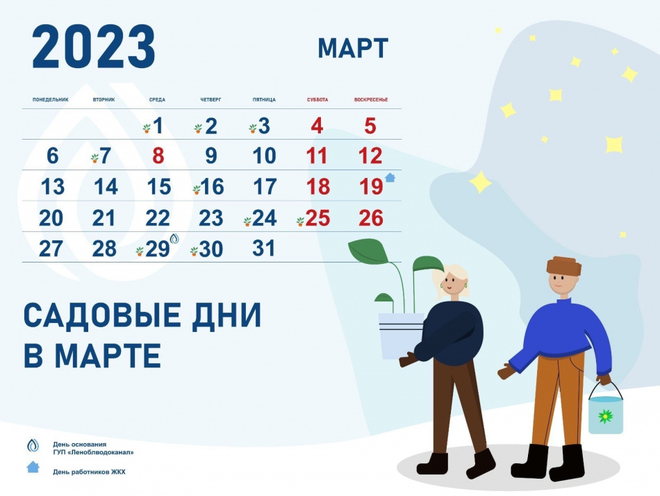 Календарь садовода на март-2023: жителям Ленобласти рассказали об удачных садовых днях