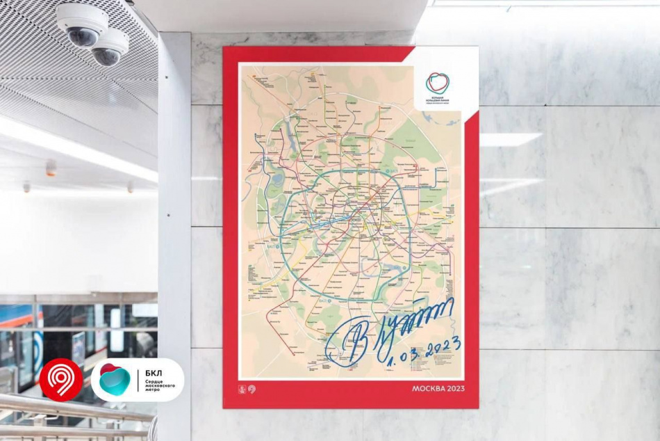 В московской подземке появятся схемы метро с подписью Владимира Путина