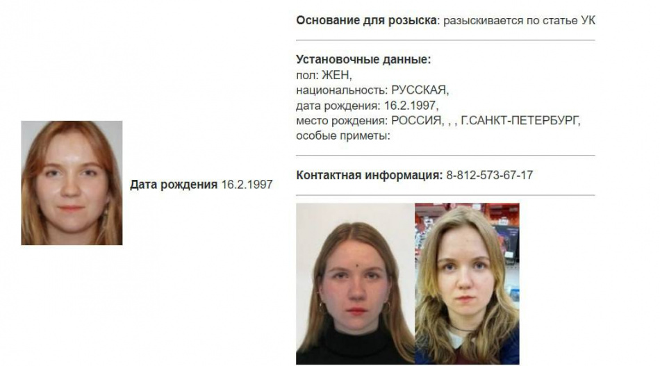 СК: Дарья Трепова, подозреваемая в убийстве Владлена Татарского в кафе Петербурга, задержана