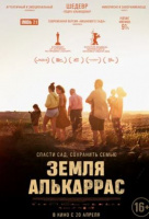 Земля Алькаррас Земля Алькаррас