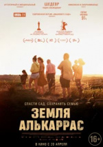 Земля Алькаррас (Alcarràs)