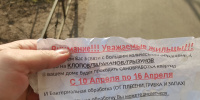 В Центральном районе Петербурга орудуют мошенники из 