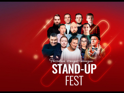 Фото Stand-up Fest