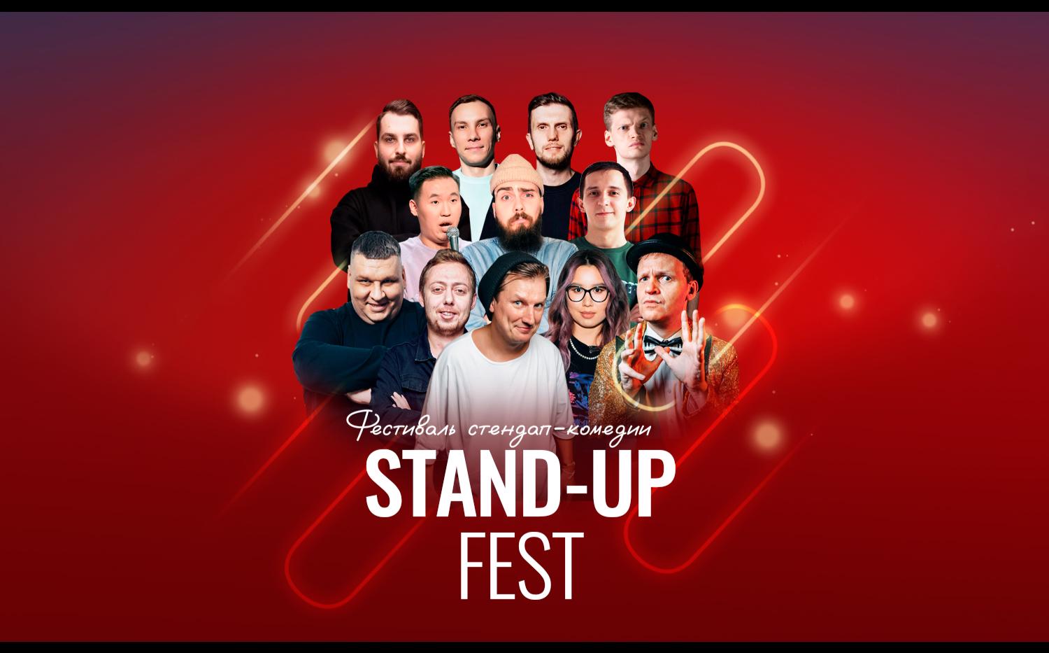 Stand-up Fest Сплетни пл. Конюшенная, д. 2г. - 9 мая 2023 г.