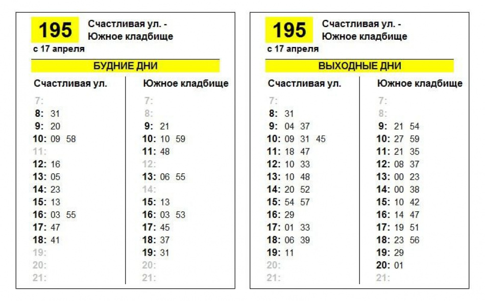 В Петербурге на автобусный маршрут №195 добавили рейсы