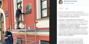 Герб Чехии убрали со здания бывшего консульства республики в Петербурге