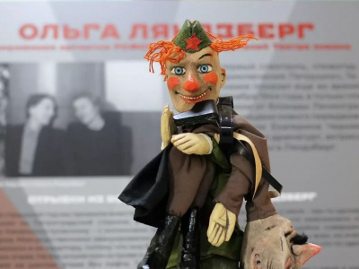 Фото Лекция Кукольный театр во время Великой Отечественной войны
