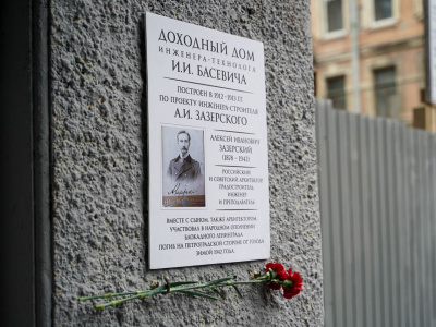 Фото Мемориальная доска памяти архитектора Алексея Ивановича Зазерского