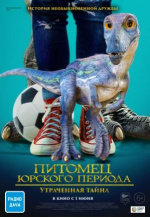 Питомец Юрского периода. Утраченная тайна (The Adventures of Jurassic Pet: The Lost Secret)