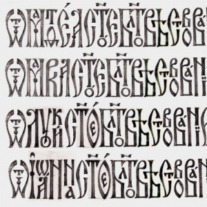 Мастер-класс "Русская вязь – древнерусская каллиграфия"