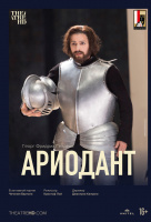Зальцбург: Ариодант (TheatreHD) Зальцбург: Ариодант (TheatreHD)