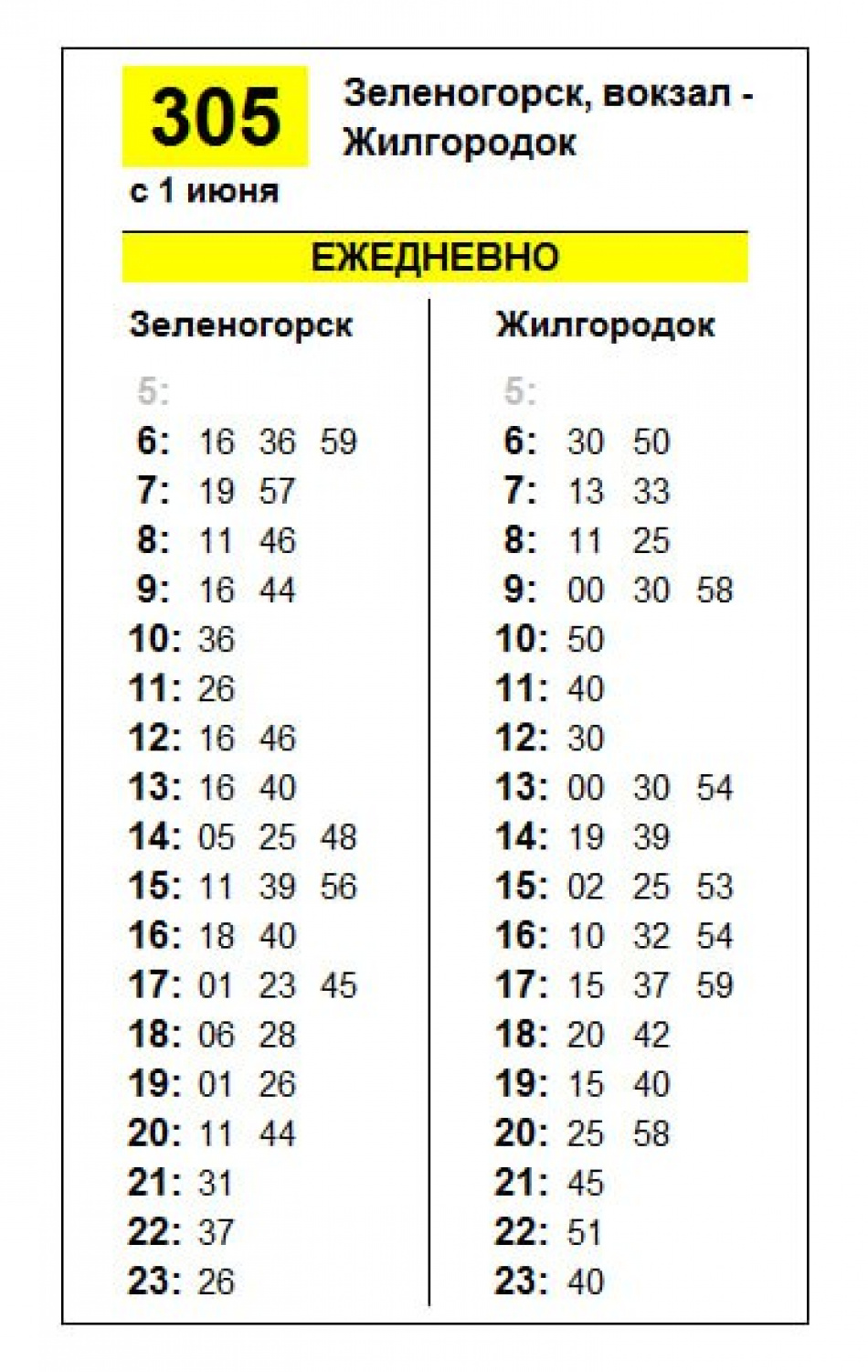 С 1 июня меняется расписание автобуса № 305