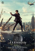 Шпион (Spy)
