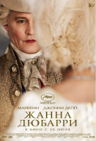 Жанна Дюбарри Жанна Дюбарри