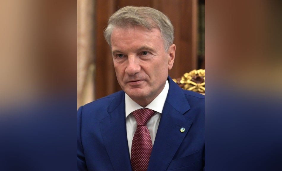 Греф предсказал России еще десять лет трудностей в экономике
