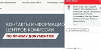 Виртуальный Петр Первый ответит на вопросы абитуриентов СПбГУ