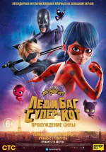 Леди Баг и Супер-Кот: Пробуждение силы (Ladybug & Cat Noir: Awakening)