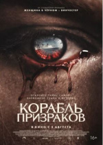 Корабль призраков (Haunting of the Queen Mary)