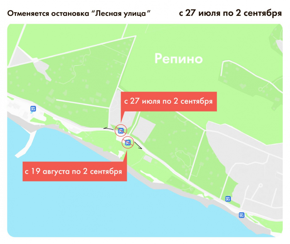 В поселке Репино отменят остановку «Лесная улица»