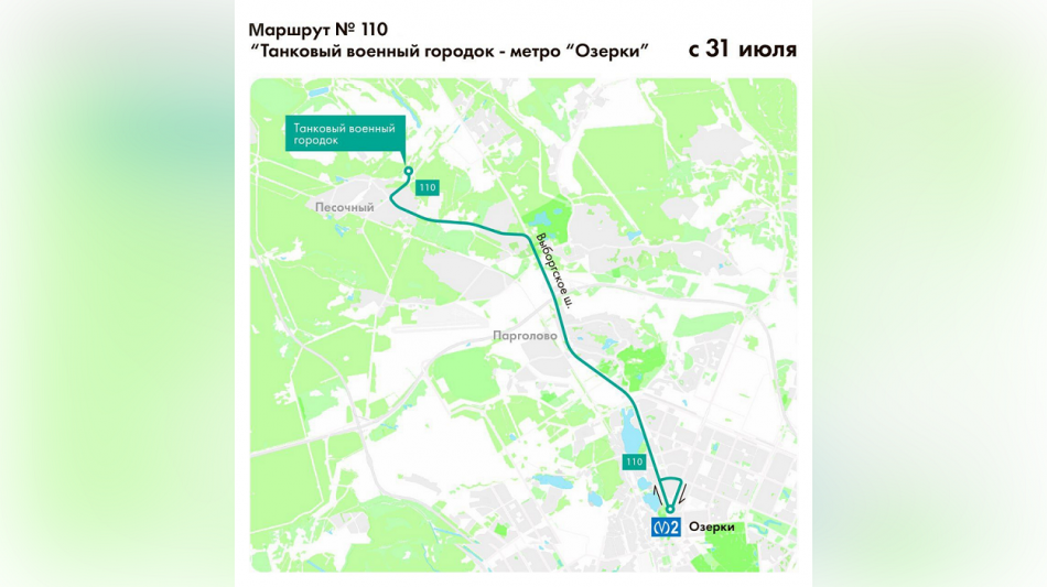 Автобус №109А перестанет работать с 31 июля