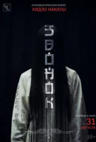 Звонок (1998) Звонок (1998)