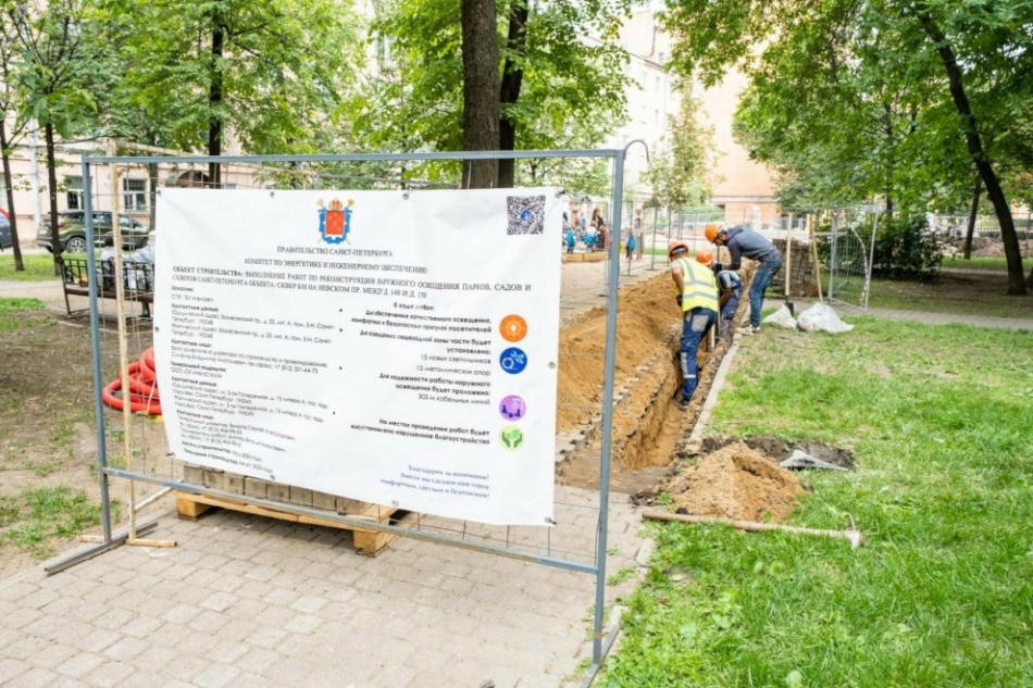 В Сквере Соловьева-Седого начали модернизировать систему освещения