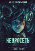 Нейросеть Нейросеть