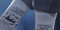 Хиты русского рока в новой лимитированной коллекции носков от St.Friday Socks
