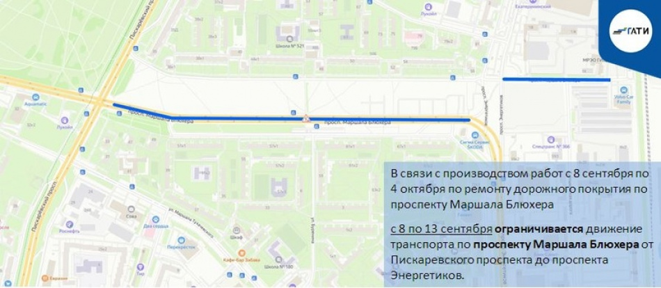 С 8 сентября в четырех районах Петербурга ограничат и закроют движение