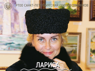Фото Выставка Ларисы Резниченко Всё тело в шляпе…