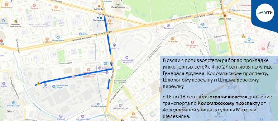 С 16 сентября в восьми района Петербурга ограничат и закроют движение