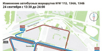 В Петербурге изменятся маршруты автобусов №№ 29, 112, 134А, 134Б