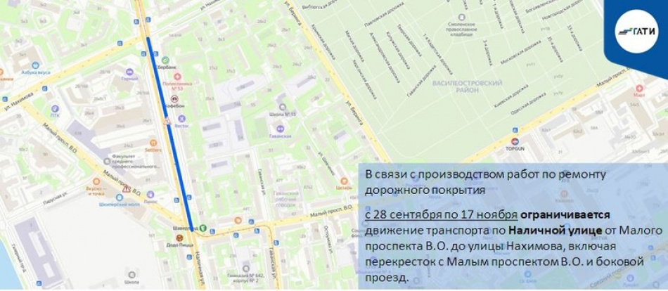 В 7 районах Петербурга ограничат и закроют движение с 28 сентября