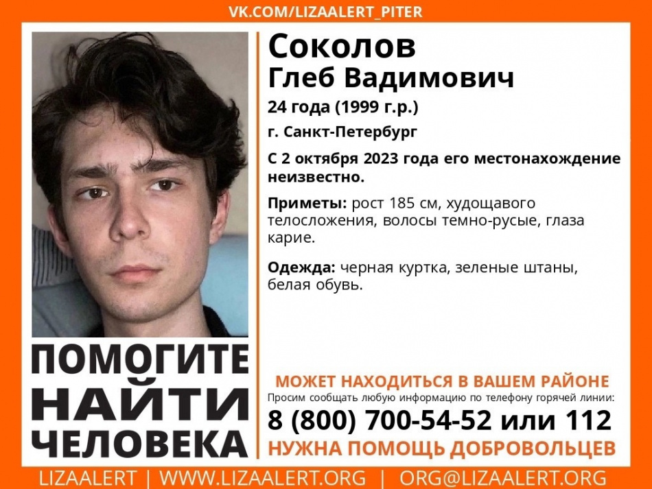 В Петербурге ищут молодого программиста с депрессией