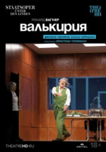 Валькирия (TheatreHD) (Richard Wagner: Die Walküre)