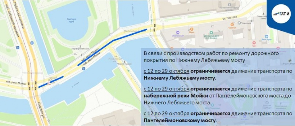 На некоторых участках в Центральном районе ограничат движение