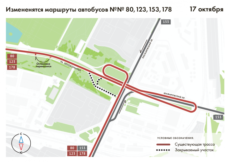 17 октября изменятся маршруты автобусов №№ 80, 123, 153, 178