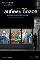 Ричард Вагнер: Гибель богов (TheatreHD) Ричард Вагнер: Гибель богов (TheatreHD)