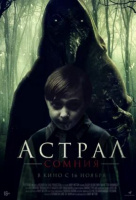 Астрал. Сомния Астрал. Сомния