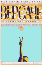 Версаче (The Genius of Gianni Versace Alive)