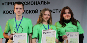 Школьники и студенты получат по 300 тыс. рублей за призовые места в чемпионате 