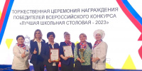 Школьная столовая в Выборге признана лучшей в России