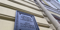 На одном из корпусов Кунсткамеры появилась мемориальная доска этнографу Юрию Кнорозову