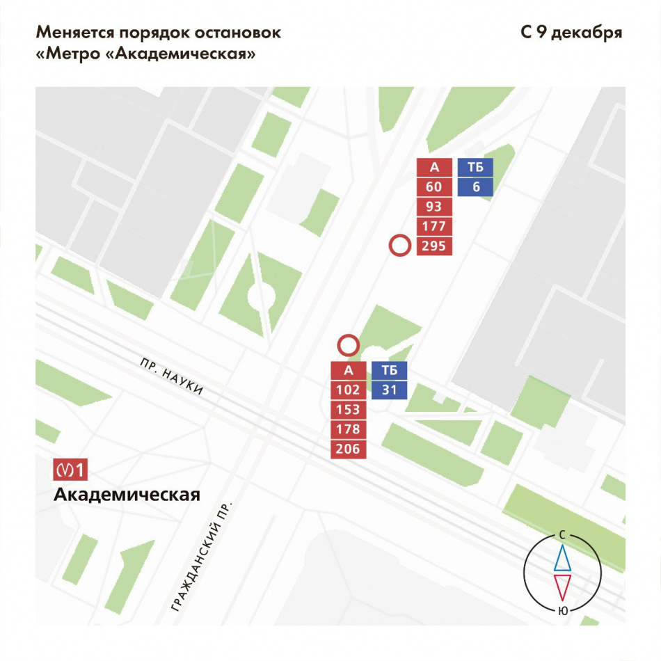 У станции метро «Академическая» изменится место посадки в автобусы и троллейбусы