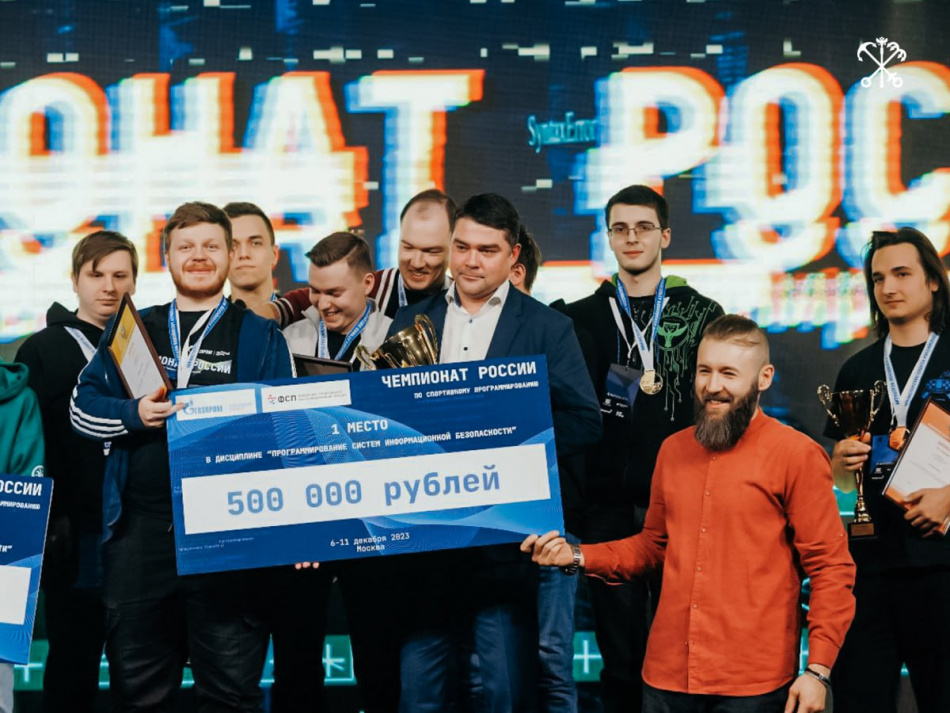 Петербургские студенты победили в Чемпионате России по спортивному программированию